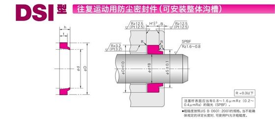 日本原装DSIダストシャフト型 黄色 液体油密封 圧力耐性 耐磨性 活塞密封リング